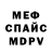 КЕТАМИН VHQ Mitchell Bonello
