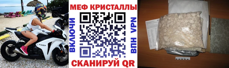 Мефедрон кристаллы Богучар