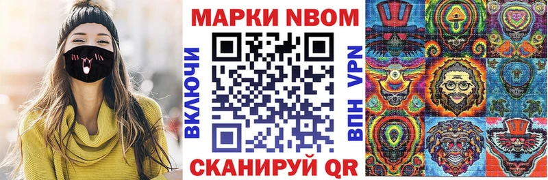 Марки NBOMe 1,8мг наркота mega вход Богучар